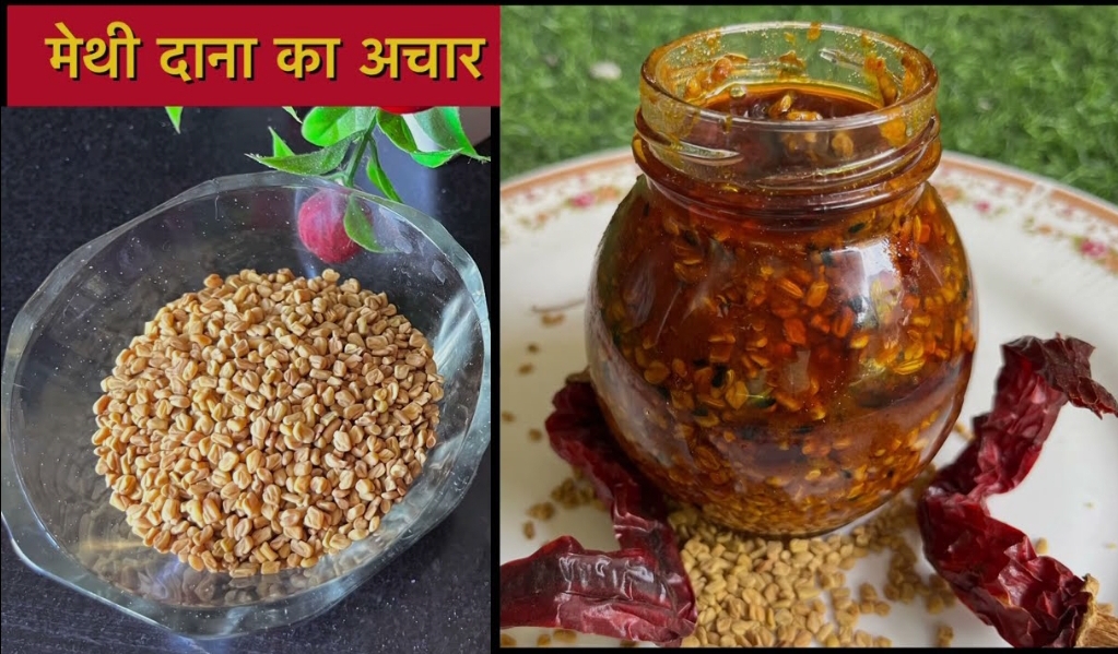 मेथी भिगोकर खाकर हो गए हैं बोर तो मेथी के अचार से बढ़ायें जायका!