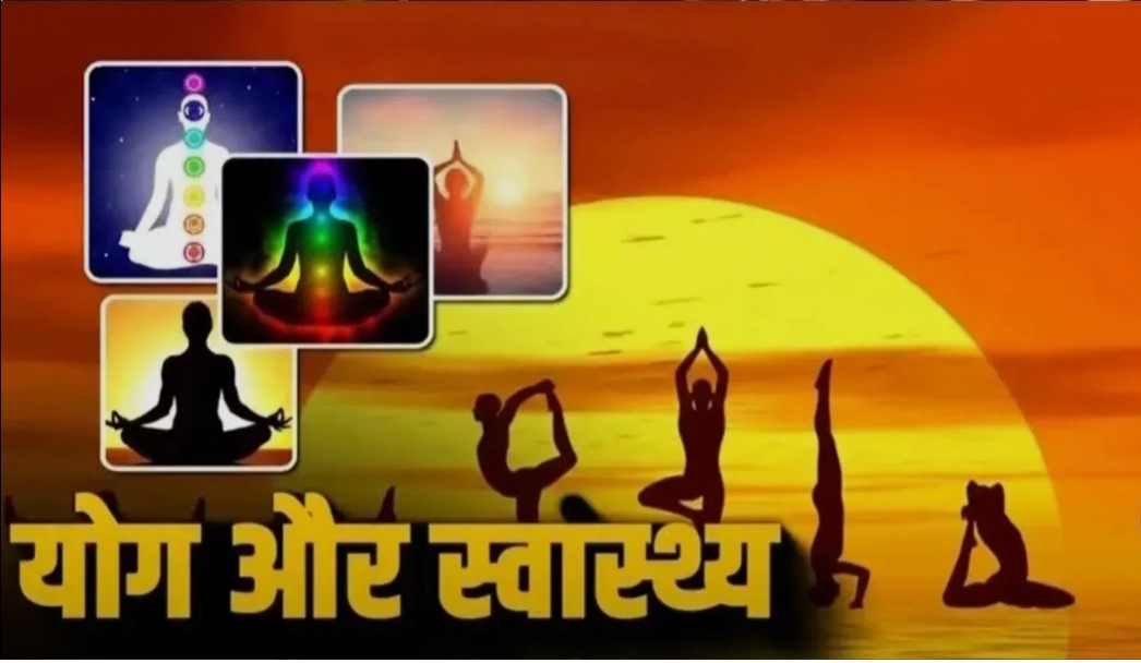 हर उम्र में जरूरी है योगाभ्यास, फायदे इतने कि बीमारी नहीं आएगी पास!